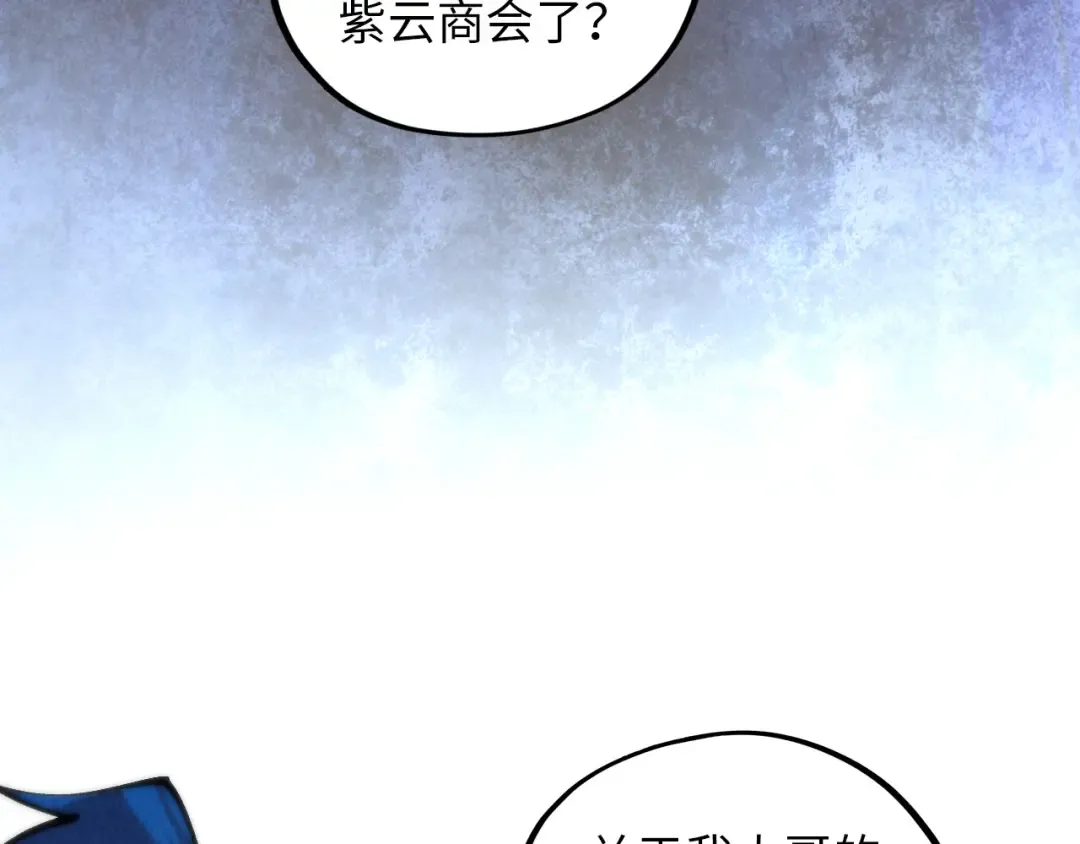 第394话 愿赌服输 第87页