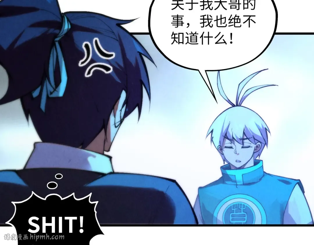 第394话 愿赌服输 第88页