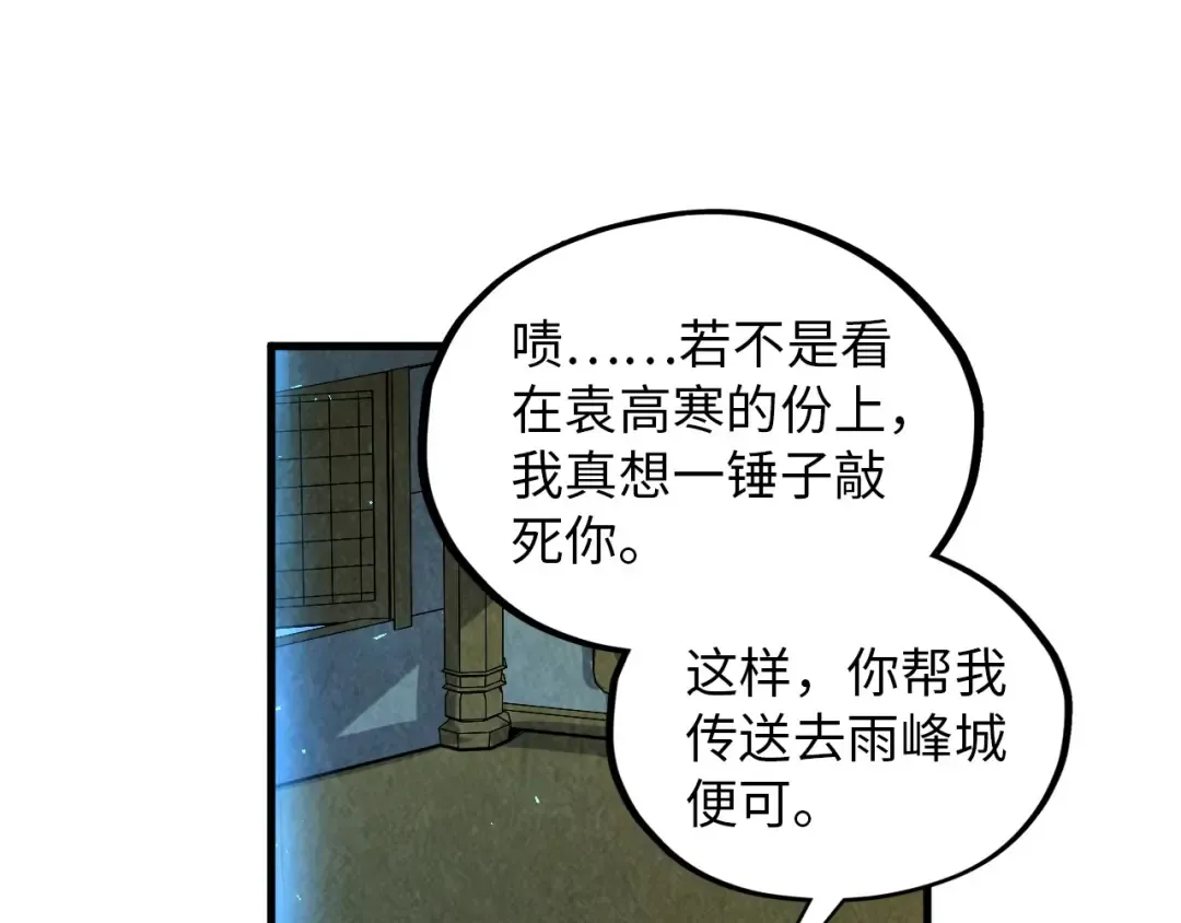 第394话 愿赌服输 第90页