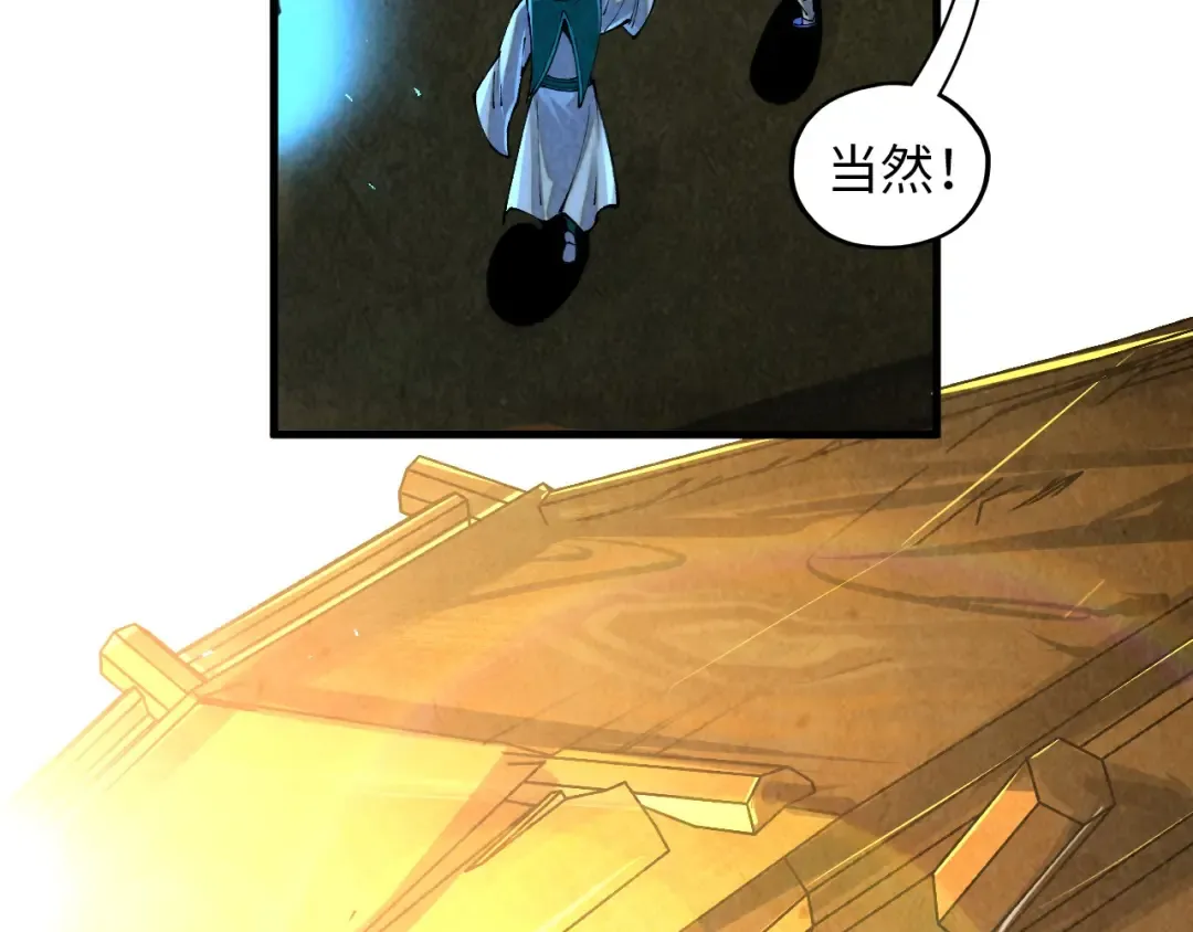第394话 愿赌服输 第92页