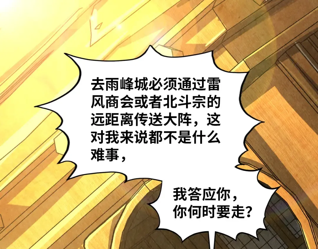 第394话 愿赌服输 第93页
