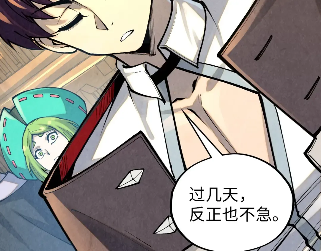 第394话 愿赌服输 第95页