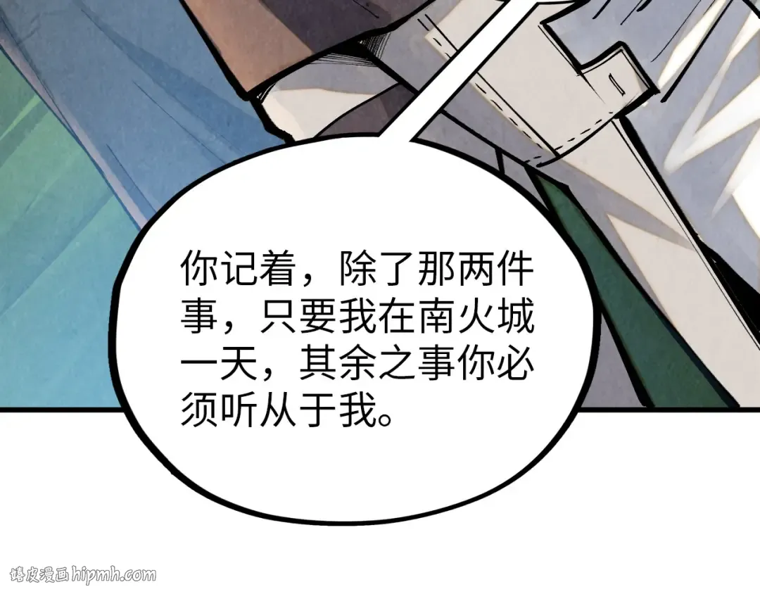 第394话 愿赌服输 第96页