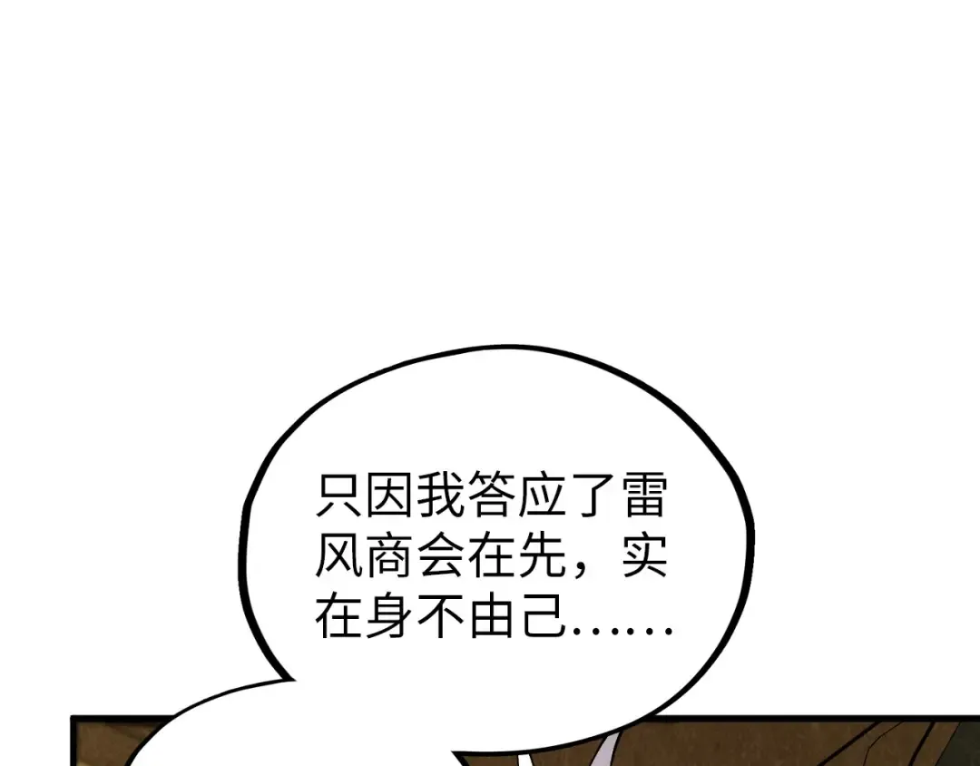 第394话 愿赌服输 第97页