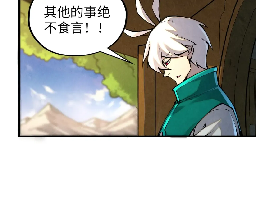 第394话 愿赌服输 第98页