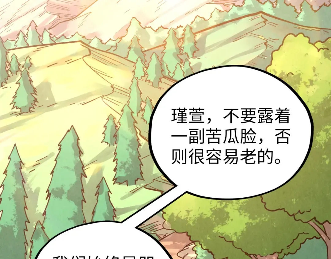 第394话 愿赌服输 第101页