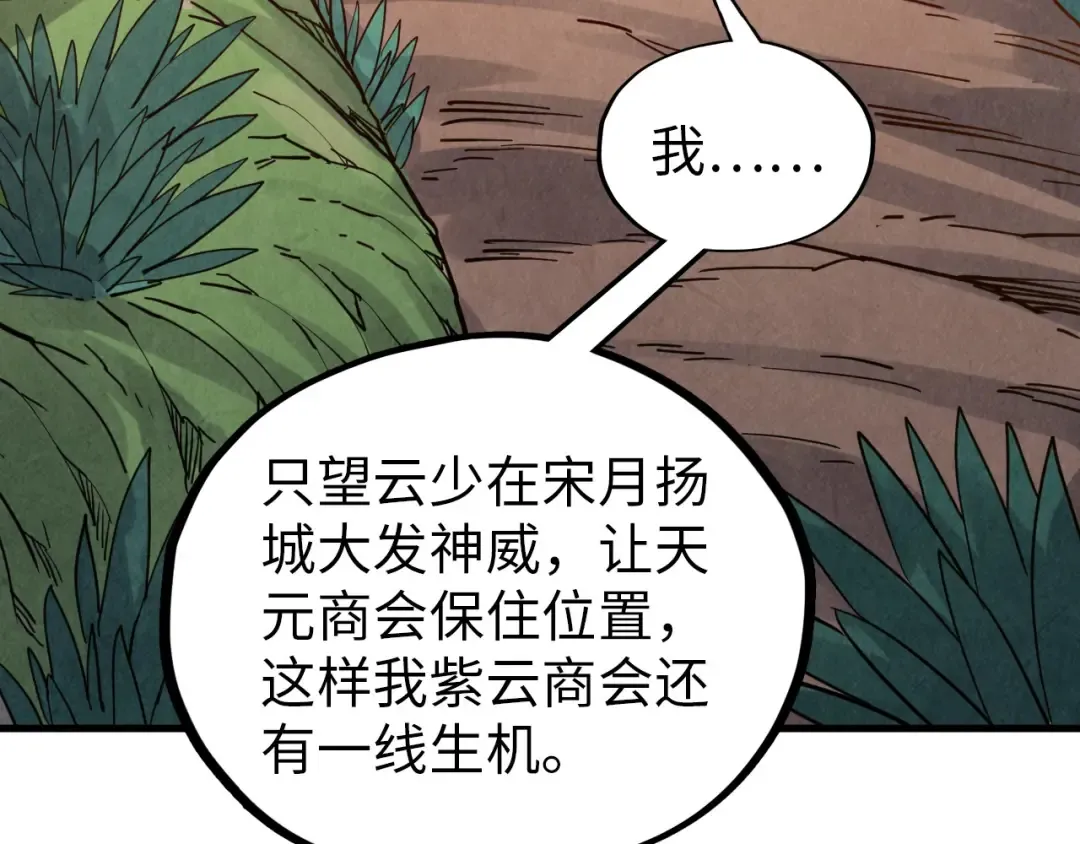 第394话 愿赌服输 第103页