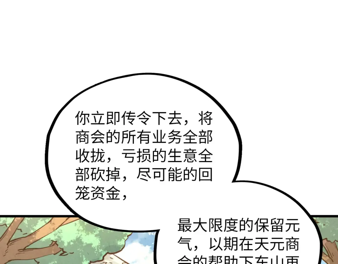 第394话 愿赌服输 第105页