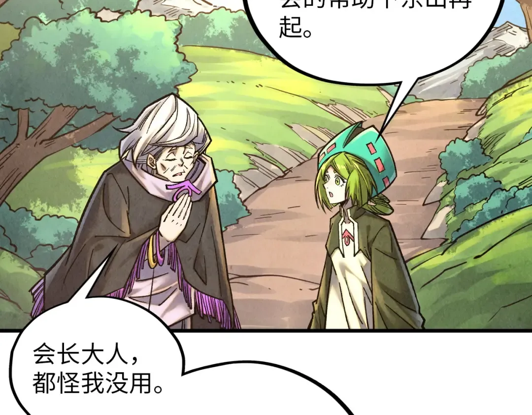第394话 愿赌服输 第106页