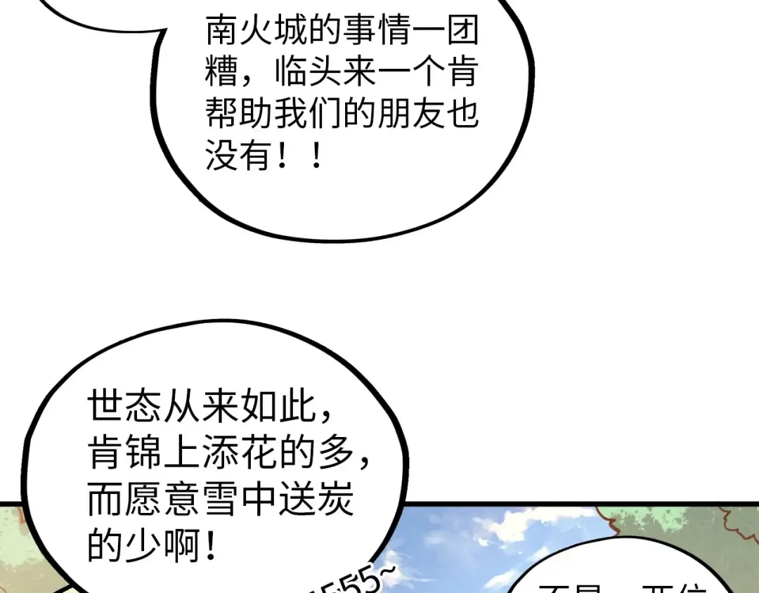 第394话 愿赌服输 第107页