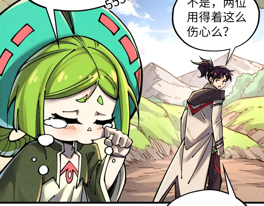 第394话 愿赌服输 第108页