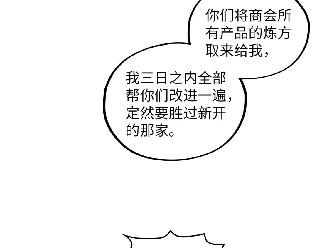 第394话 愿赌服输 第109页