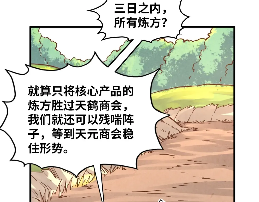 第394话 愿赌服输 第110页