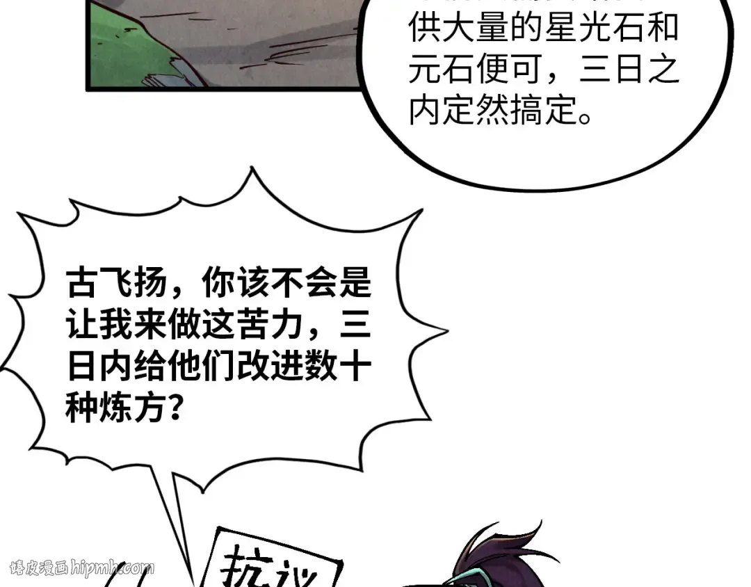 第394话 愿赌服输 第112页