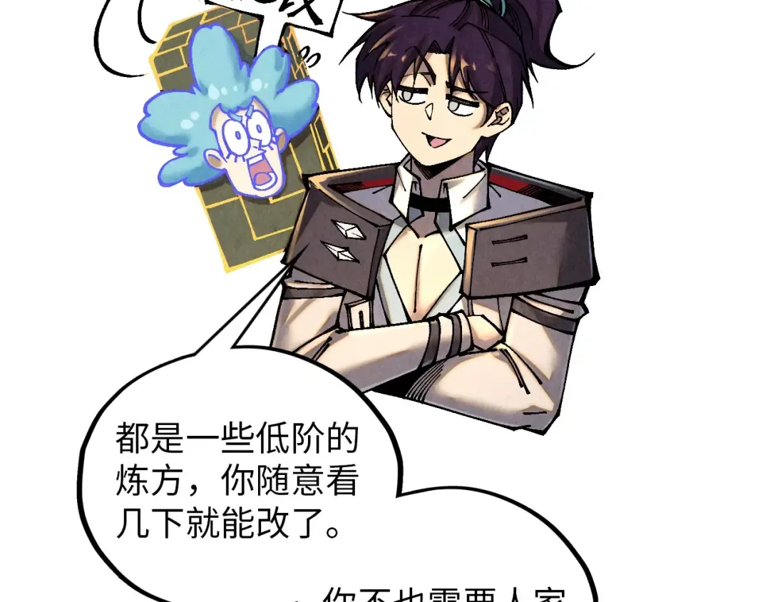 第394话 愿赌服输 第113页