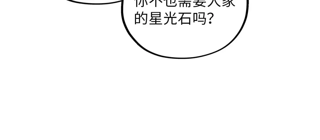 第394话 愿赌服输 第114页
