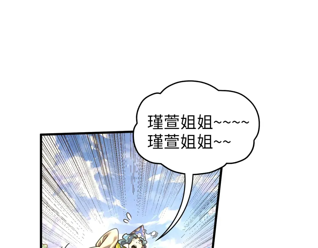 第394话 愿赌服输 第115页