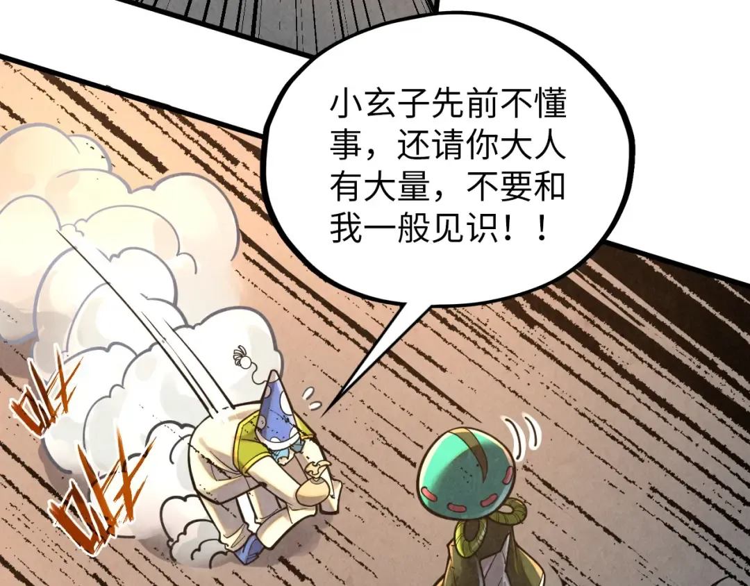第394话 愿赌服输 第117页