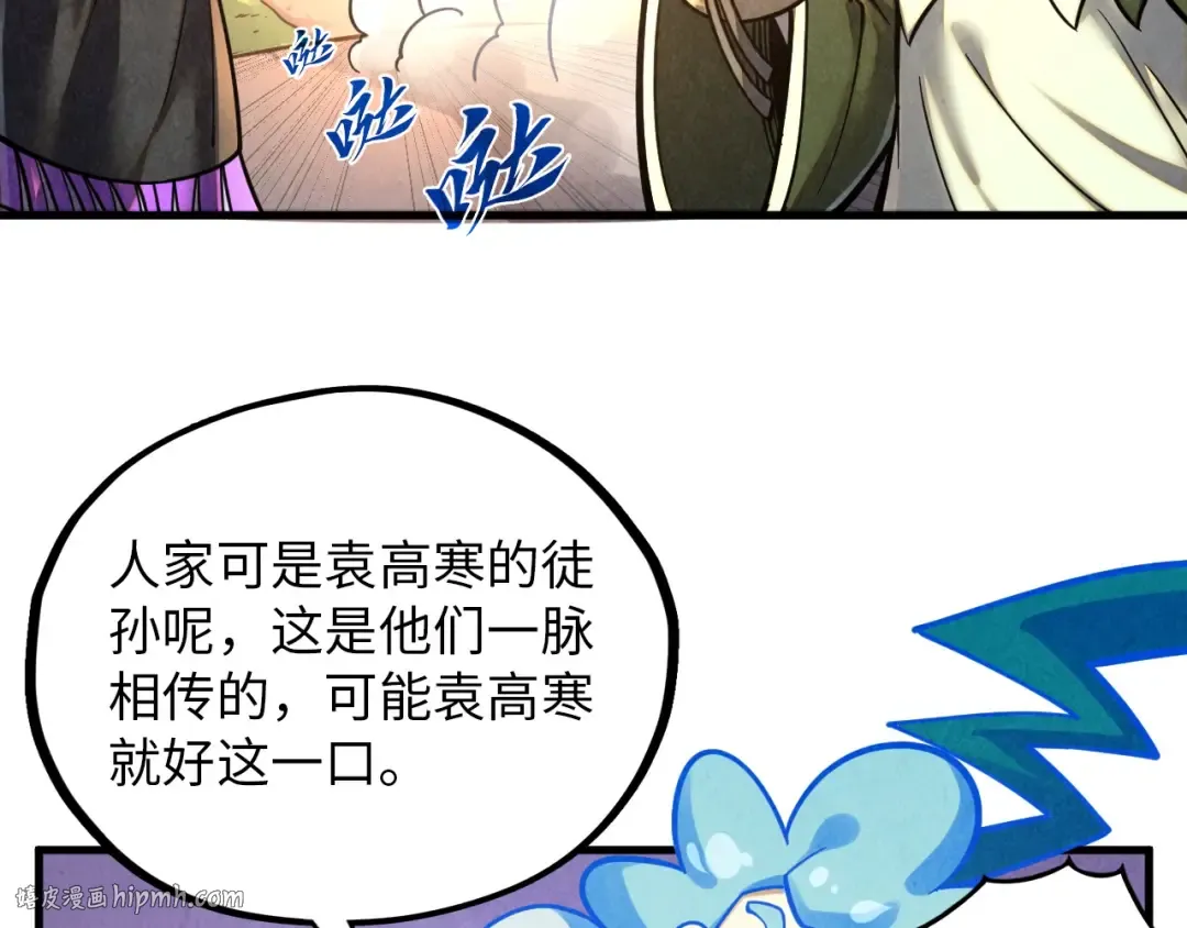 第394话 愿赌服输 第120页