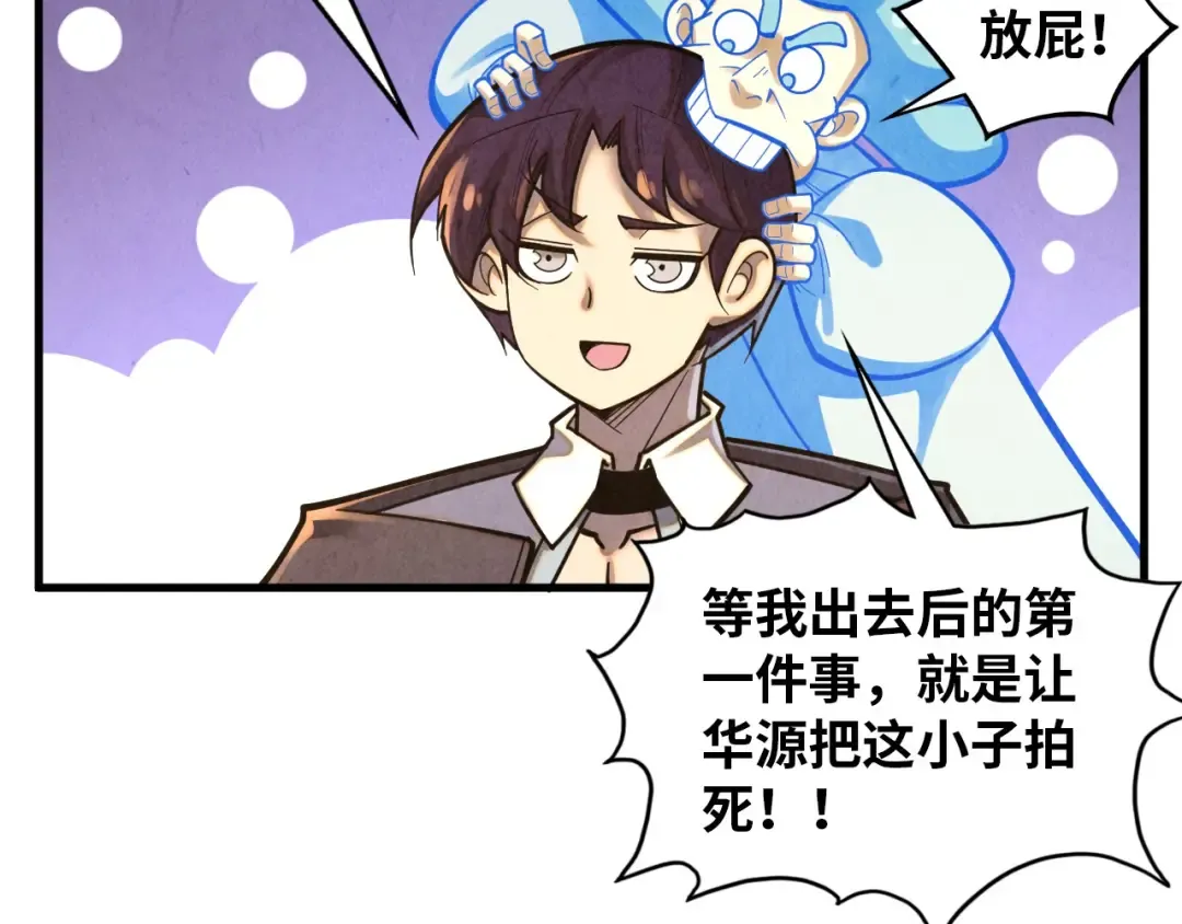 第394话 愿赌服输 第121页