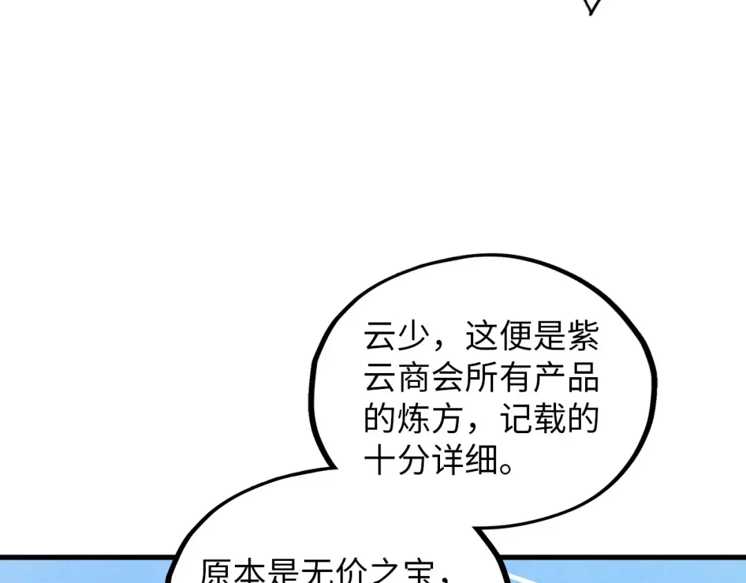 第394话 愿赌服输 第122页