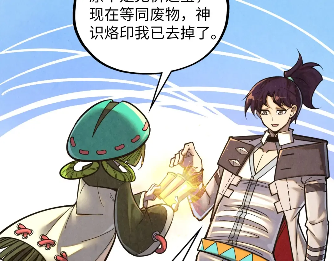 第394话 愿赌服输 第123页