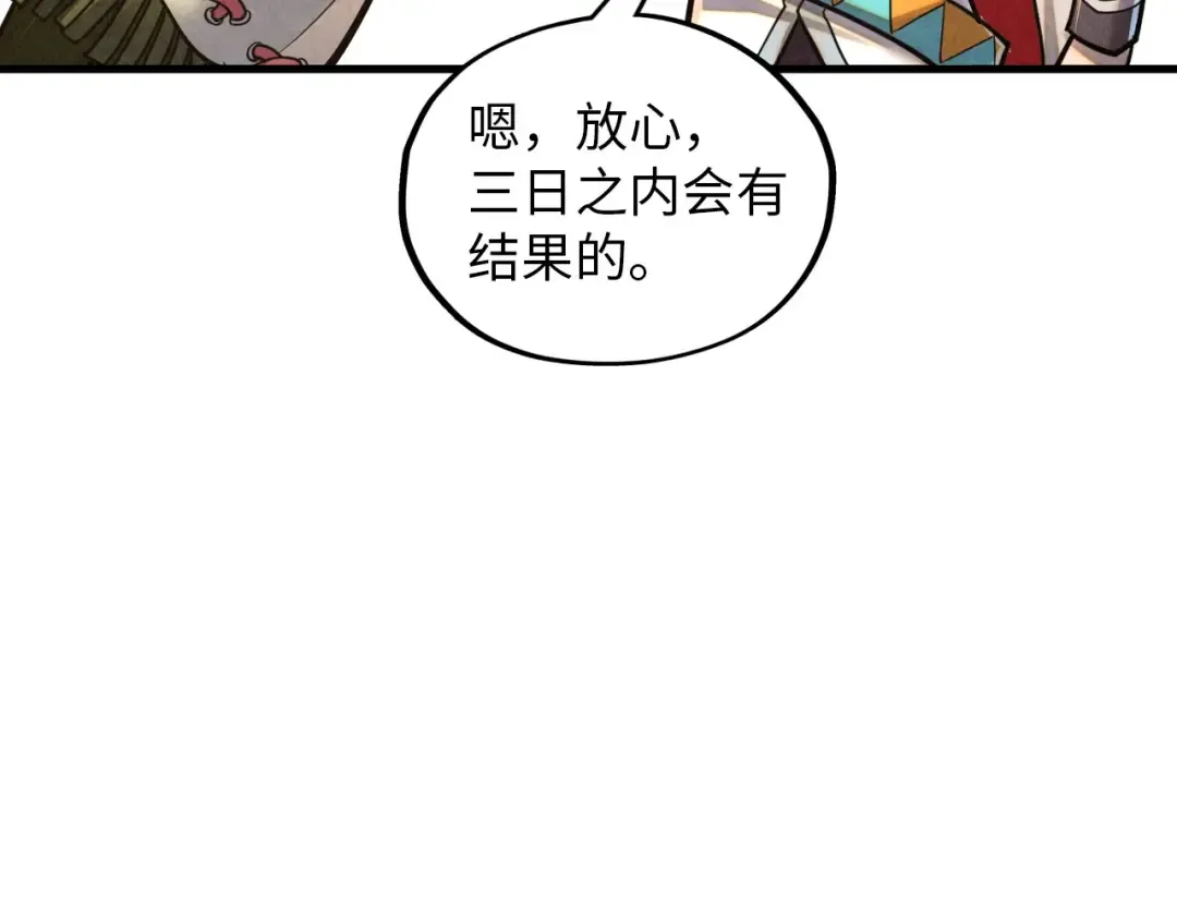 第394话 愿赌服输 第124页