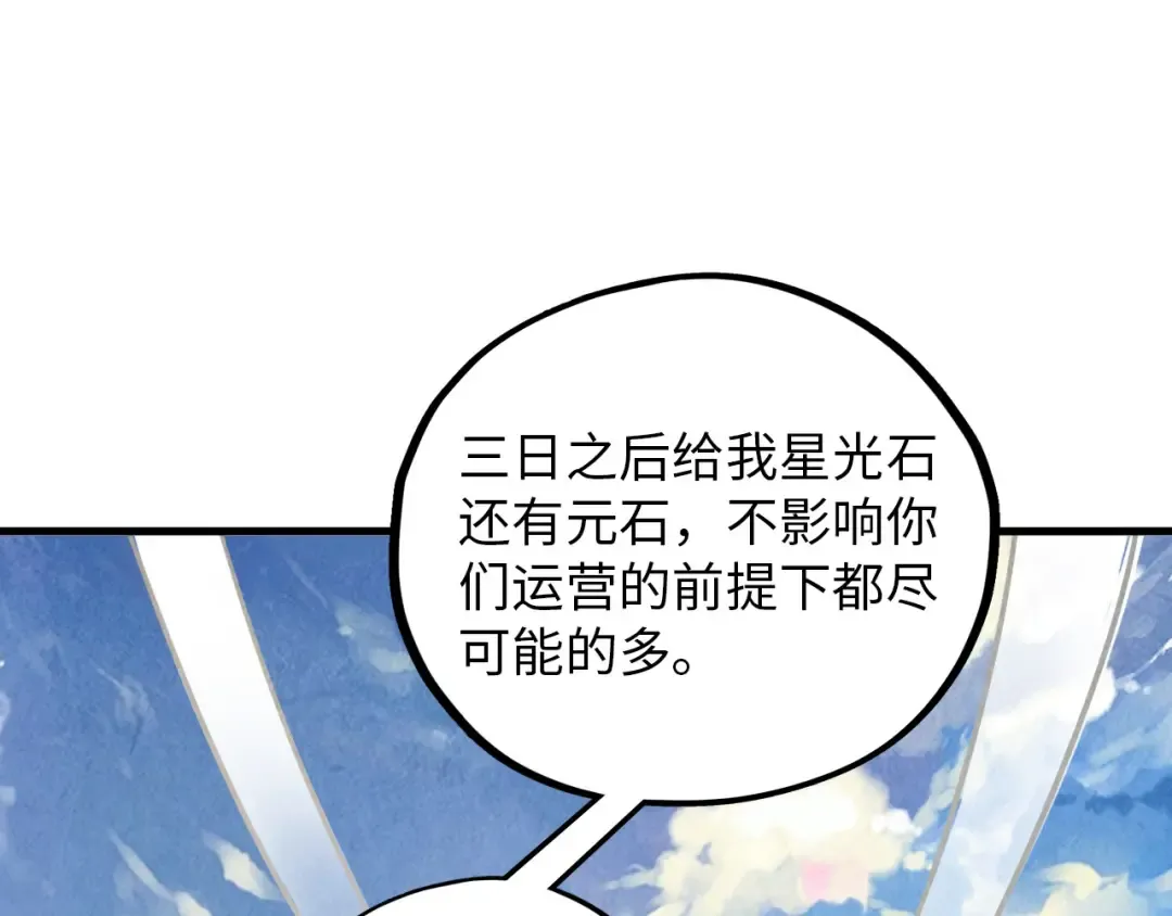 第394话 愿赌服输 第125页