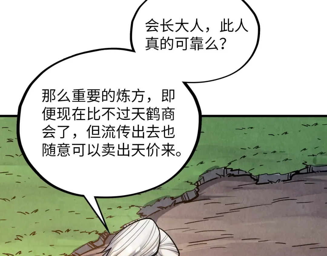 第394话 愿赌服输 第129页