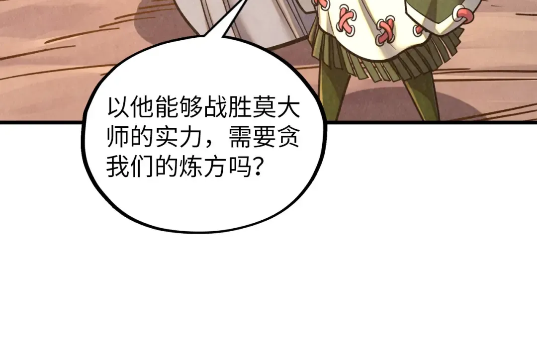 第394话 愿赌服输 第131页