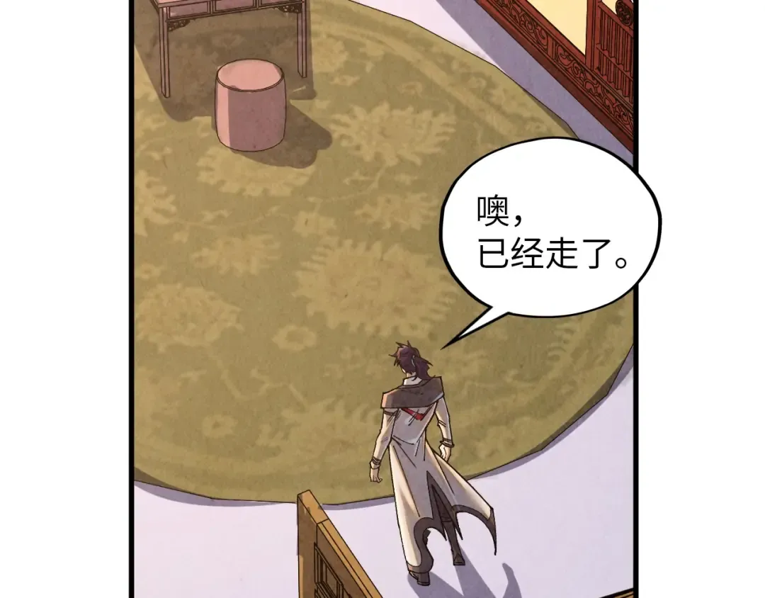 第394话 愿赌服输 第133页