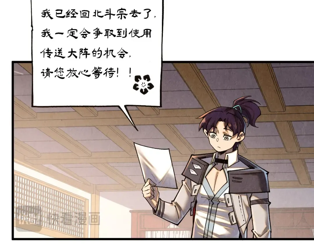 第394话 愿赌服输 第135页