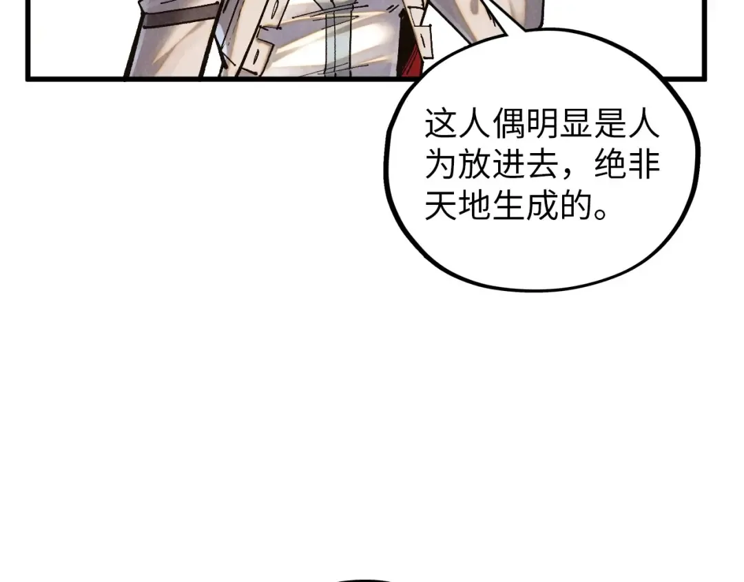 第394话 愿赌服输 第143页