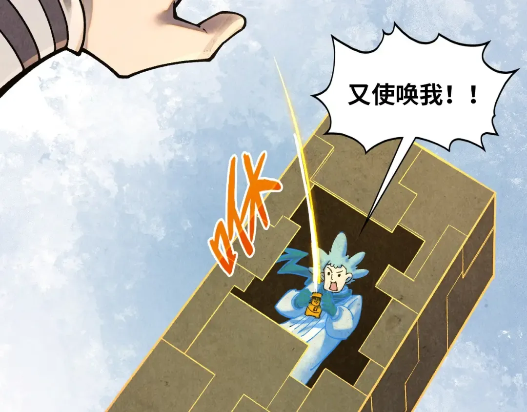 第394话 愿赌服输 第145页