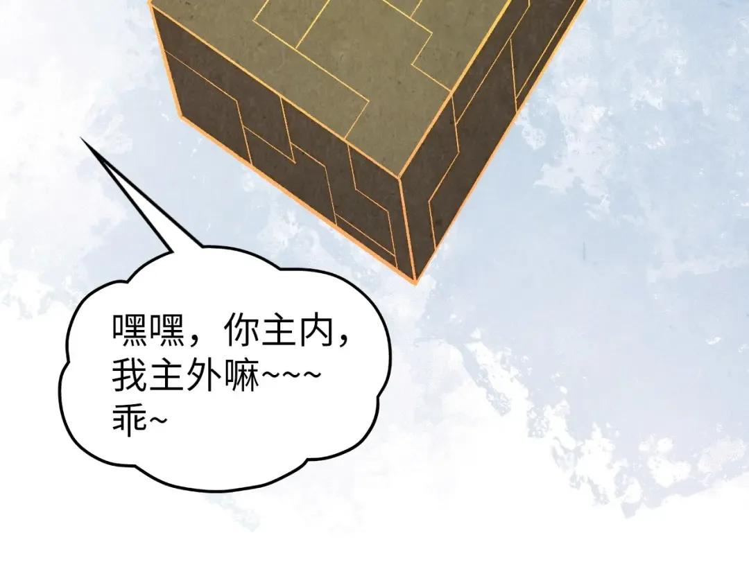 第394话 愿赌服输 第146页