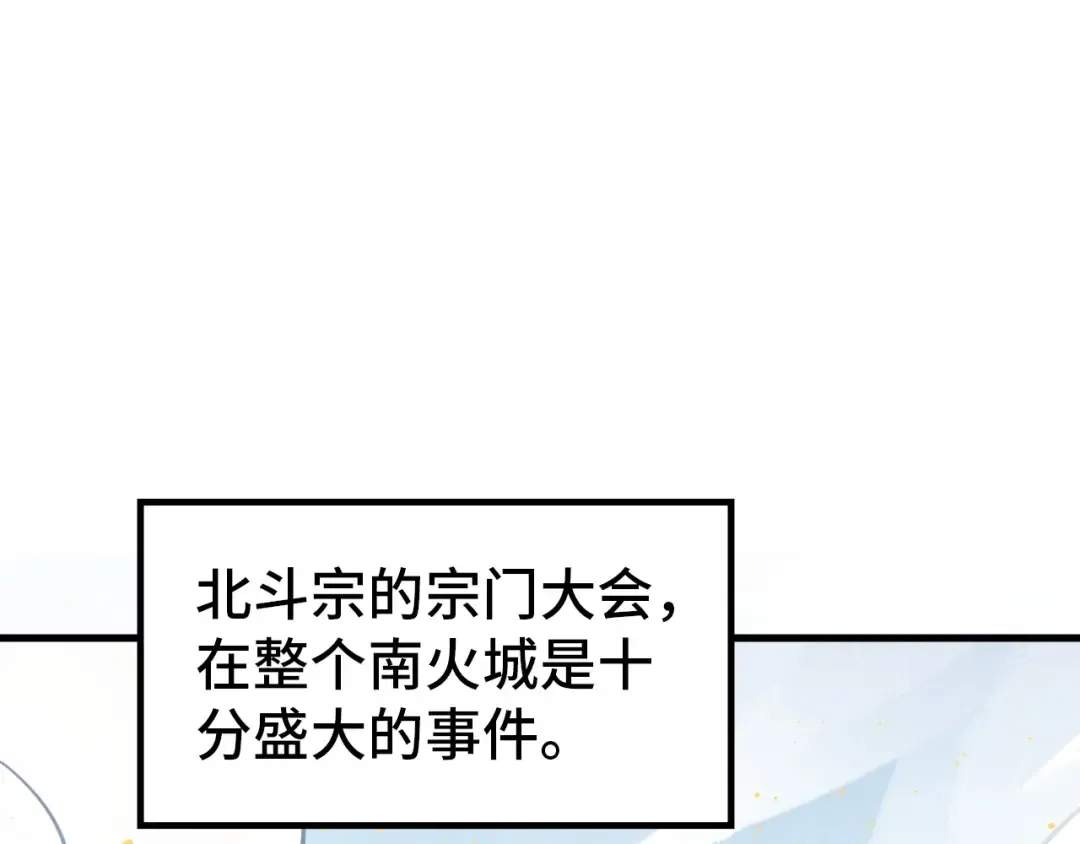 第395话 封印修为 第5页