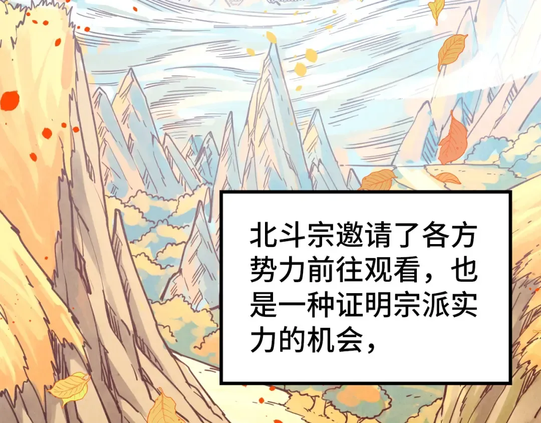 第395话 封印修为 第7页