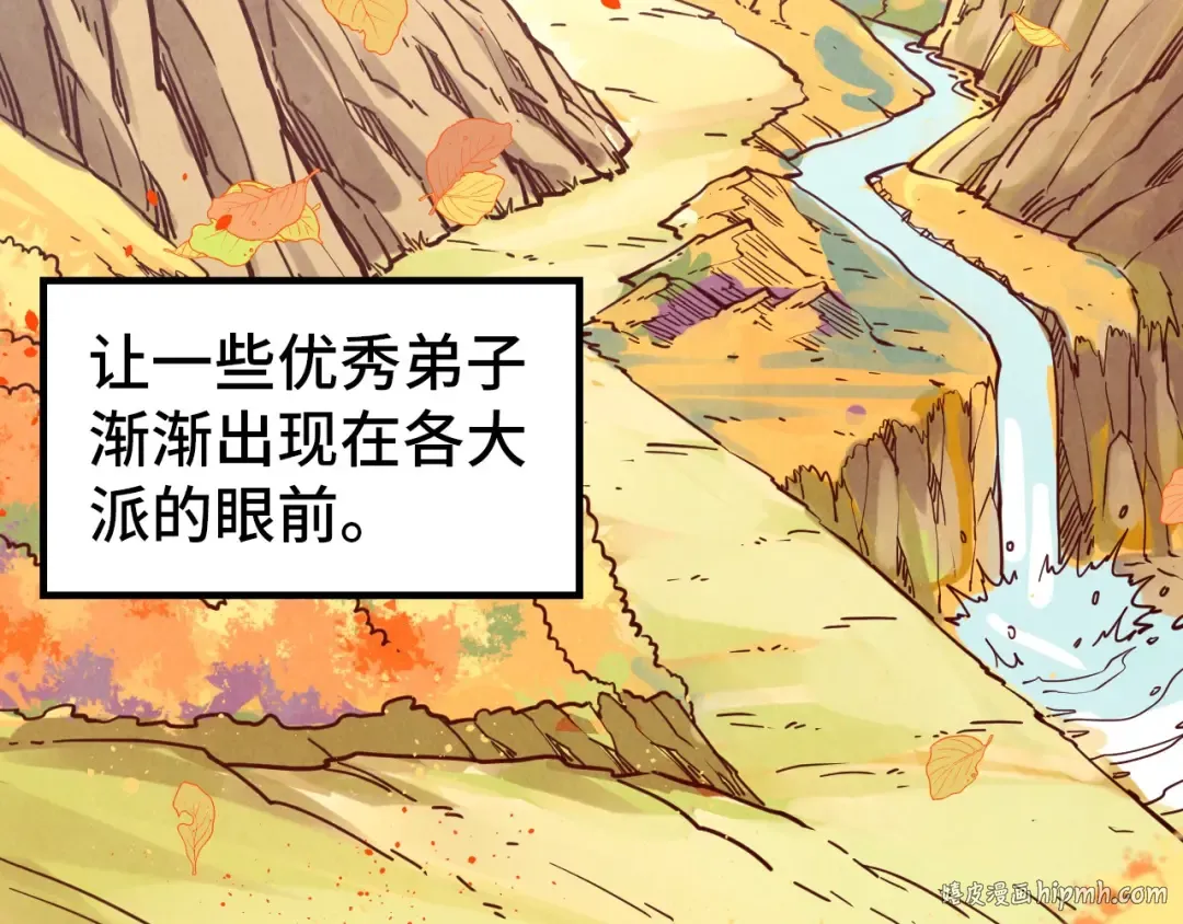 第395话 封印修为 第8页