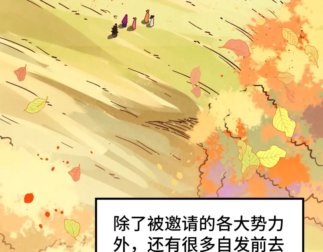 第395话 封印修为 第9页