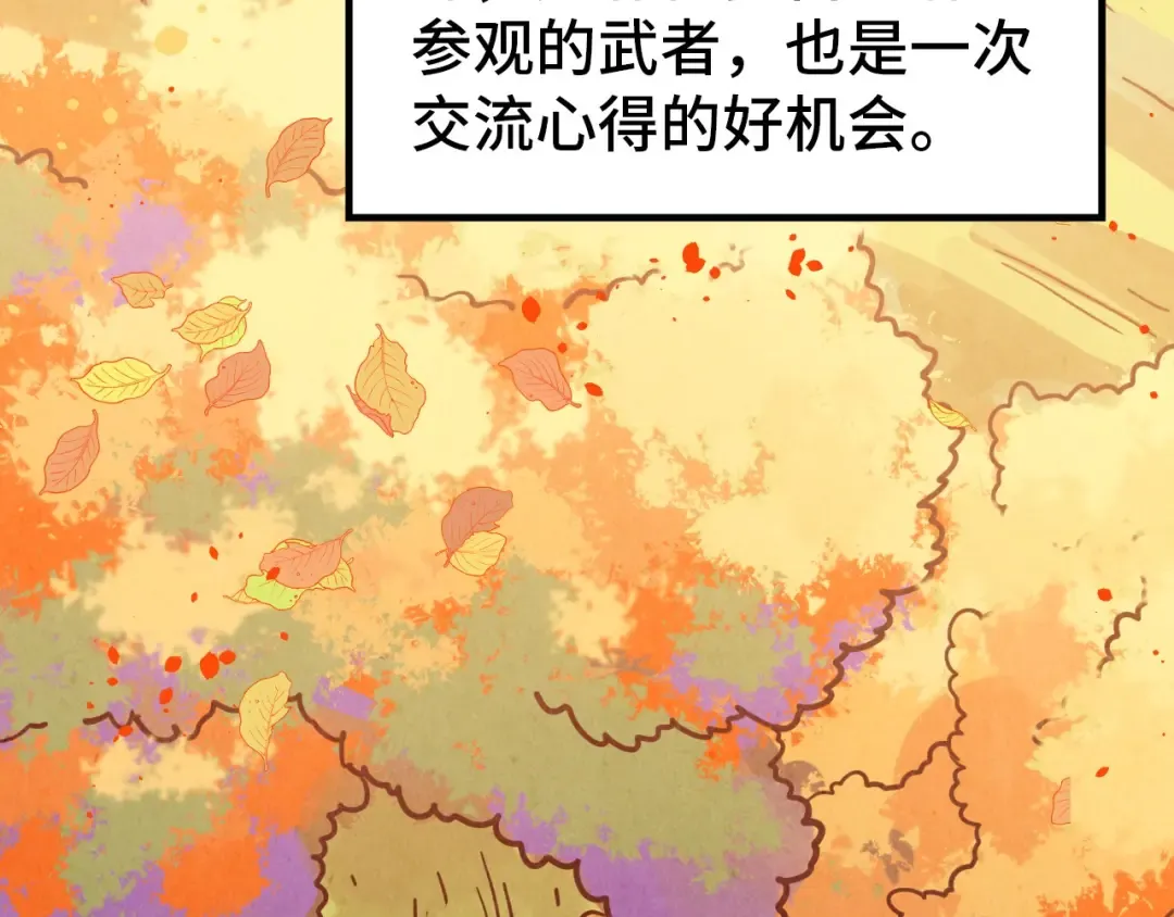 第395话 封印修为 第10页
