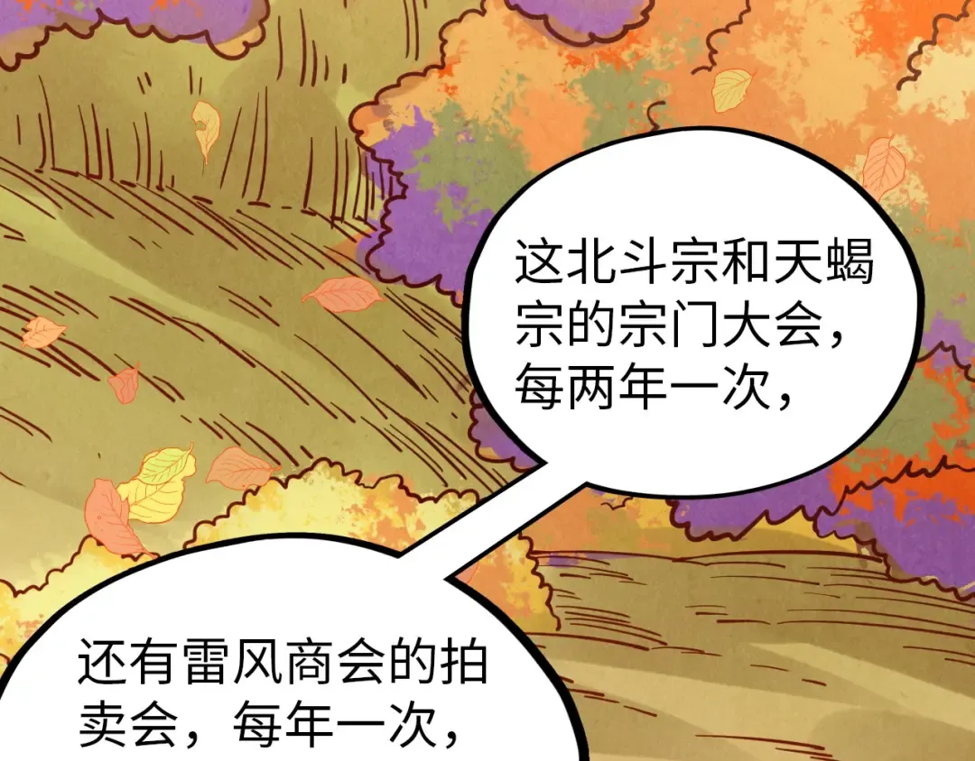 第395话 封印修为 第11页