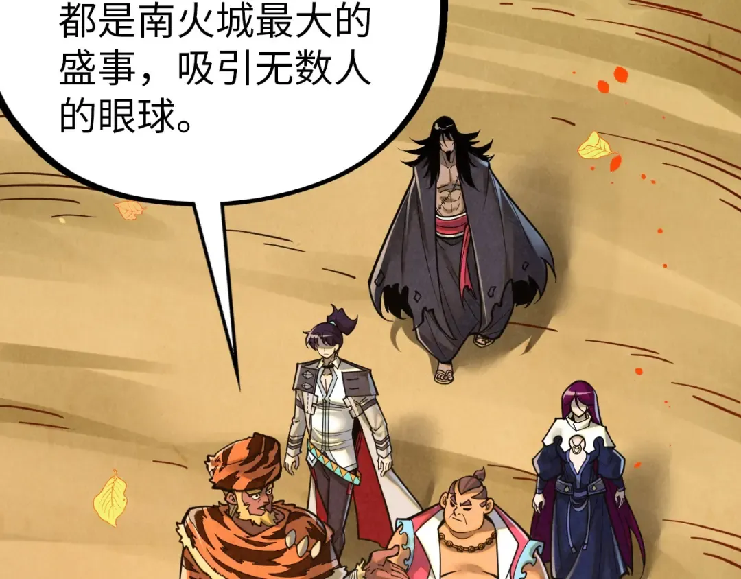 第395话 封印修为 第12页