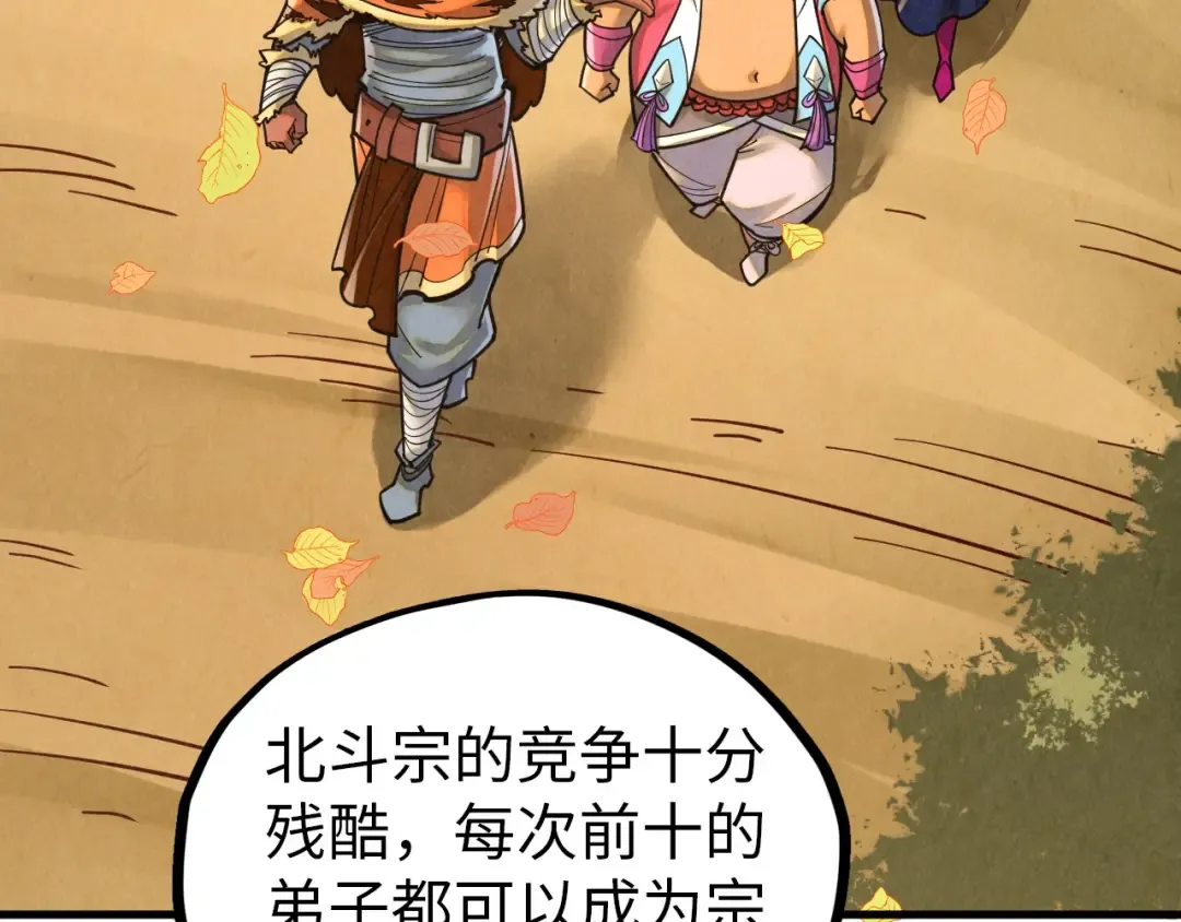 第395话 封印修为 第13页
