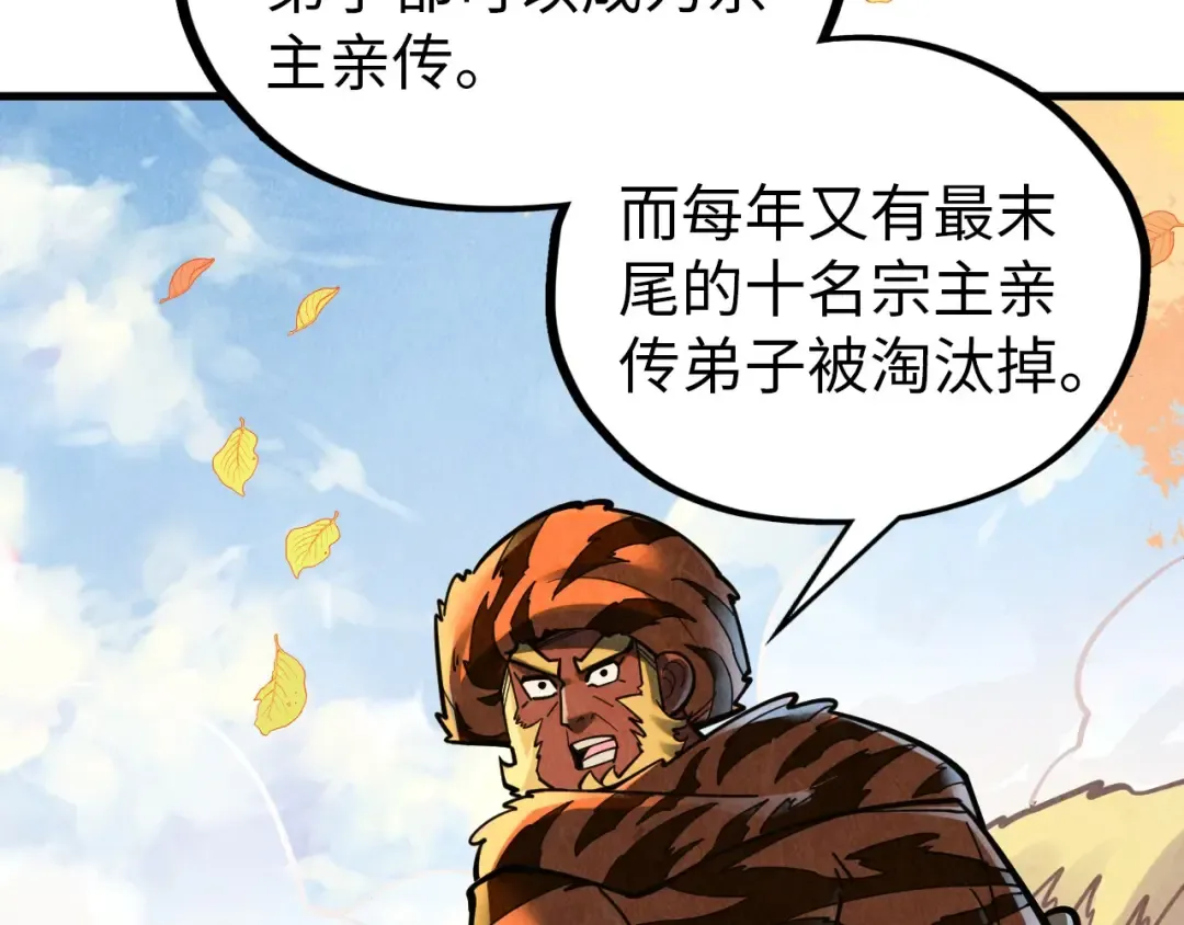 第395话 封印修为 第14页