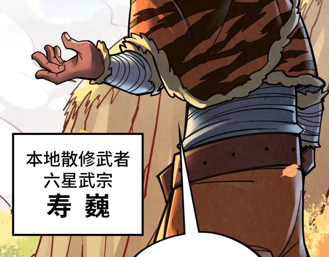 第395话 封印修为 第15页
