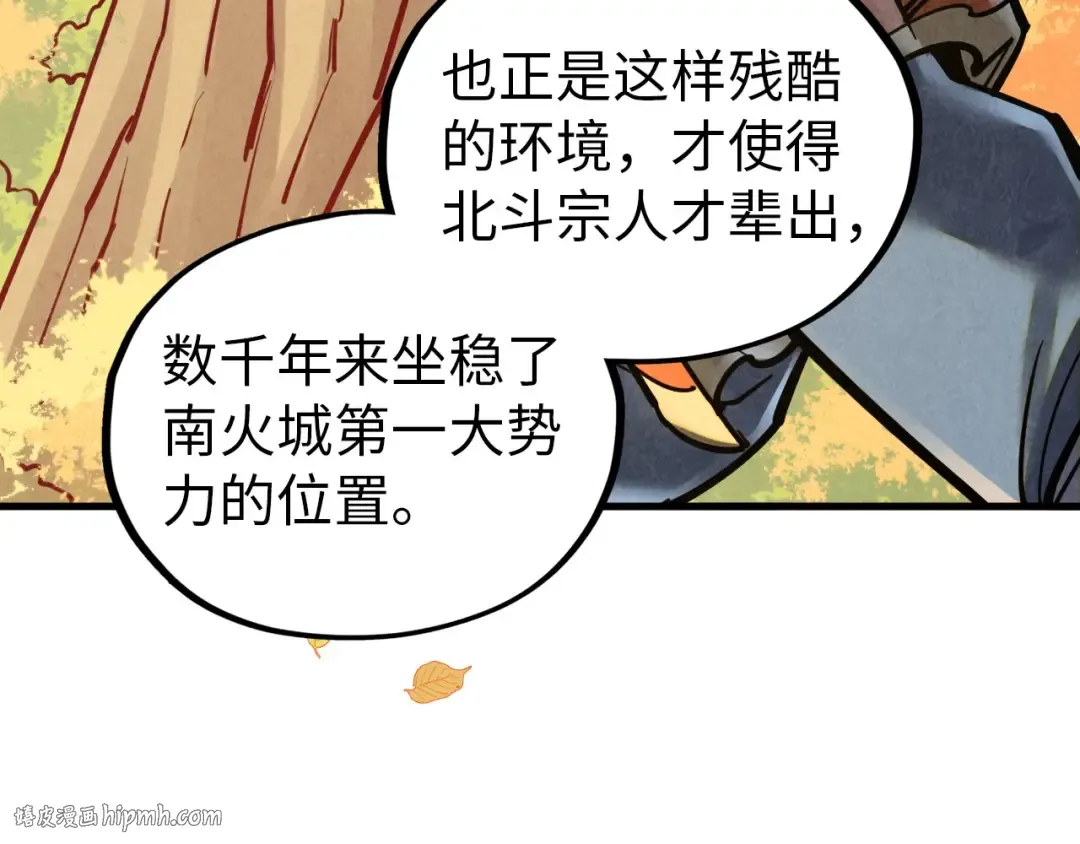第395话 封印修为 第16页