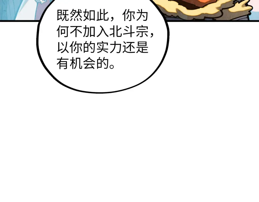 第395话 封印修为 第20页
