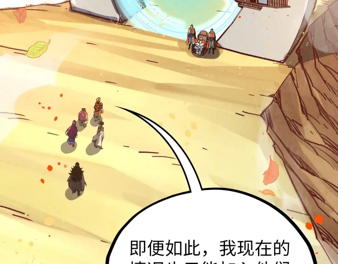 第395话 封印修为 第23页