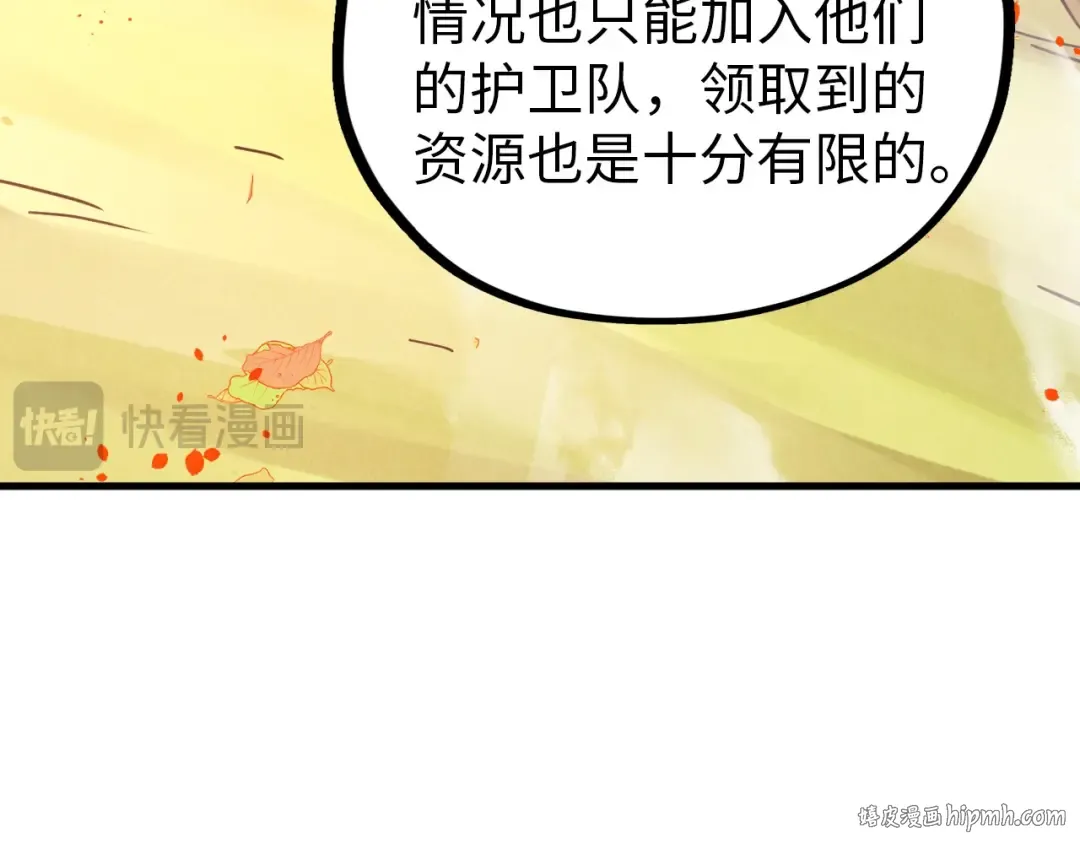 第395话 封印修为 第24页