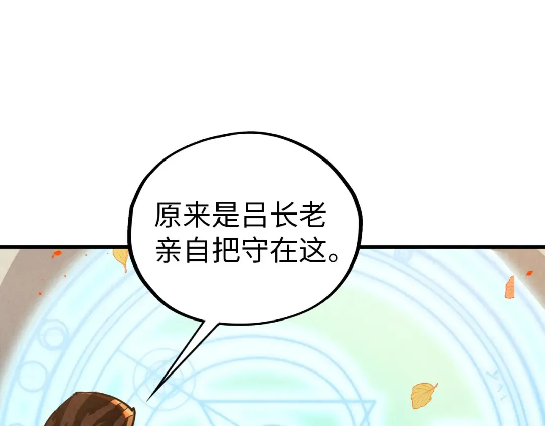 第395话 封印修为 第25页